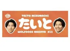 2026年最新】水町泰杜 タオルの人気アイテム - メルカリ