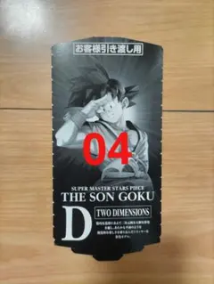 2026年最新】孫悟空 smsp 04の人気アイテム - メルカリ
