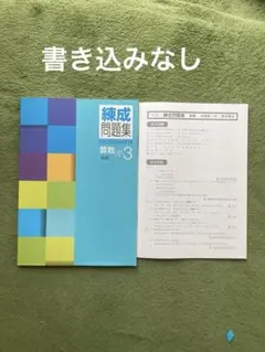 2026年最新】早稲田アカデミー 小3の人気アイテム - メルカリ