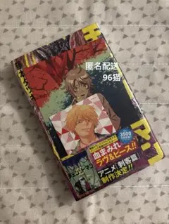 2026年最新】チェンソーマン 初版 帯付きの人気アイテム - メルカリ
