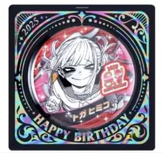 2026年最新】僕のヒーローアカデミアバースデイ缶バッジ トガヒミコの