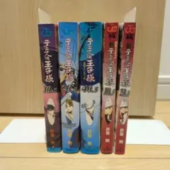 2026年最新】新テニスの王子様 公式ファンブック 10.5の人気アイテム