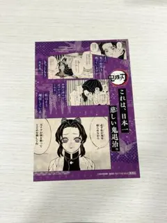 2026年最新】鬼滅の刃 18巻 特典の人気アイテム - メルカリ