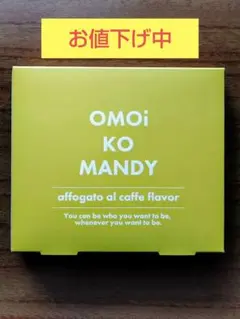 2026年最新】オモイコメンディーの人気アイテム - メルカリ