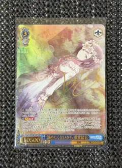 2026年最新】諦めたくないから東雲絵名の人気アイテム - メルカリ