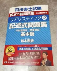 2026年最新】リアリスティック 記述の人気アイテム - メルカリ