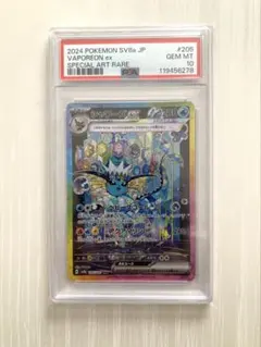 2026年最新】シャワーズex SAR psa10の人気アイテム - メルカリ