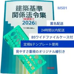 2026年最新】一級建築士 tacの人気アイテム - メルカリ