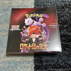 2026年最新】ロケット団の栄光 box シュリンク付きの人気アイテム