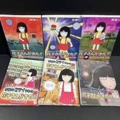 2026年最新】花子さんがきた セットの人気アイテム - メルカリ