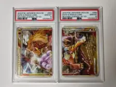 2026年最新】エンテイ&ライコウ legend psa10の人気アイテム - メルカリ