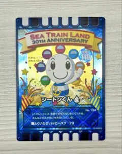 2026年最新】ぐるり森カード地域限定カードの人気アイテム - メルカリ