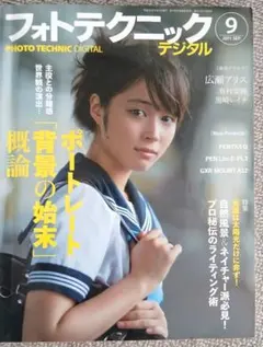 2026年最新】フォトテクニックデジタルの人気アイテム - メルカリ