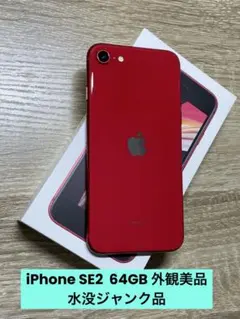 2026年最新】iphone se 第2世代 128gb ジャンクの人気アイテム - メルカリ