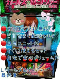 2026年最新】スマスロ実機 ガルパンの人気アイテム - メルカリ