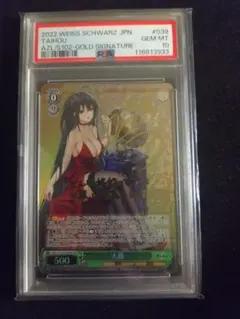 2026年最新】大鳳 psa10の人気アイテム - メルカリ