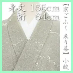 2026年最新】ゑり善の人気アイテム - メルカリ