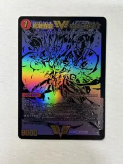 2026年最新】超戦龍覇モルトNEXTの人気アイテム - メルカリ