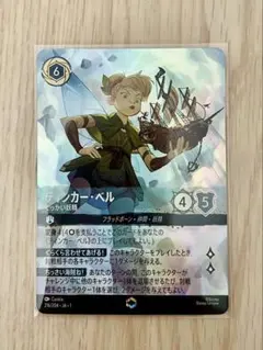 2026年最新】ティンカーベル エンチャンテッドの人気アイテム - メルカリ