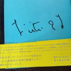 2026年最新】大滝詠一 サインの人気アイテム - メルカリ