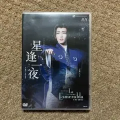 雪組 宝塚大劇場公演 ミュージカル・ノスタルジー 星逢一夜/バイレ