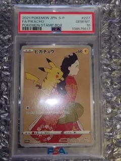 2026年最新】見返り美人ピカチュウの人気アイテム - メルカリ