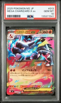 2026年最新】リザードンx psa10の人気アイテム - メルカリ