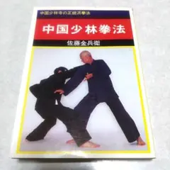 2026年最新】佐藤金兵衛の人気アイテム - メルカリ