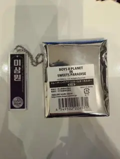 2026年最新】ボイプラ2の人気アイテム - メルカリ