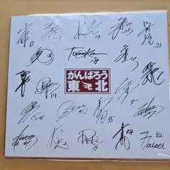 2026年最新】楽天イーグルス 田中将大 サイン色紙の人気アイテム