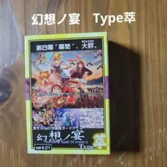 2026年最新】幻想ノ宴の人気アイテム - メルカリ