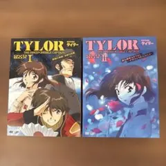 2026年最新】無責任艦長タイラー BOX DVDの人気アイテム - メルカリ