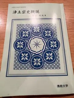 2026年最新】佛教大学 通信テキストの人気アイテム - メルカリ