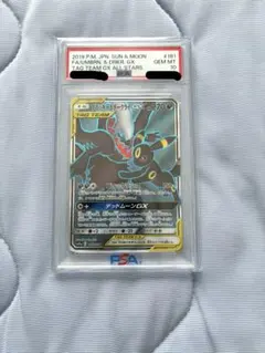 2026年最新】ブラッキー gx sr psa10の人気アイテム - メルカリ