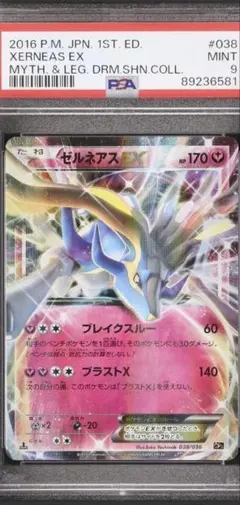 2026年最新】ゼルネアスex cp5の人気アイテム - メルカリ