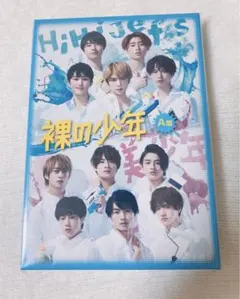 2026年最新】hihi jets dvdの人気アイテム - メルカリ