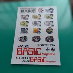 2026年最新】マイコンbasicマガジンの人気アイテム - メルカリ