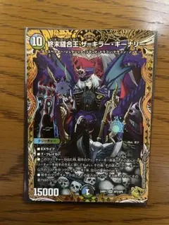 2026年最新】終末縫合王 ザ＝キラー・キーナリー 金トレジャーの人気