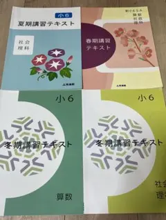 2026年最新】英進館 小6の人気アイテム - メルカリ