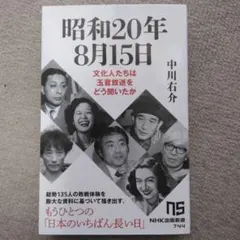 2026年最新】終戦玉音放送の人気アイテム - メルカリ