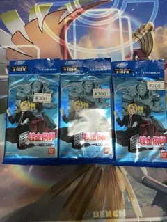 2026年最新】鋼の錬金術師 カードダスマスターズの人気アイテム - メルカリ