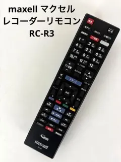 2026年最新】maxell リモコン rcの人気アイテム - メルカリ