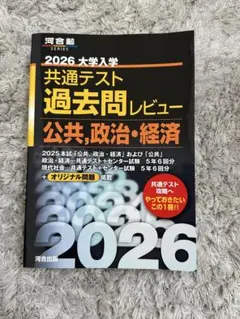 2026年最新】大学入試過去問の人気アイテム - メルカリ
