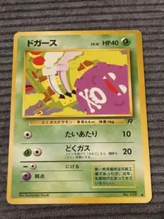 2026年最新】ドガース 旧裏の人気アイテム - メルカリ