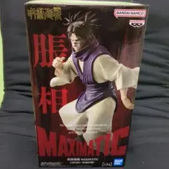 2026年最新】呪術廻戦フィギュアまとめ売りの人気アイテム - メルカリ