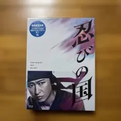 忍びの国 豪華メモリアルBOX('17映画『忍びの国』製作委員会)〈4枚組