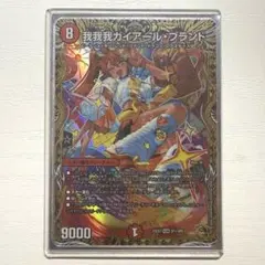 2026年最新】我我我ガイアールブランド 金の人気アイテム - メルカリ