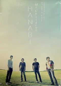 2026年最新】ミスチル ポスター hanabiの人気アイテム - メルカリ