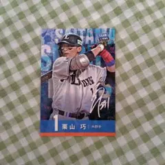 2026年最新】栗山巧サインの人気アイテム - メルカリ