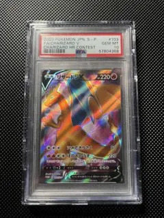 2026年最新】リザードン v 103 psa10の人気アイテム - メルカリ